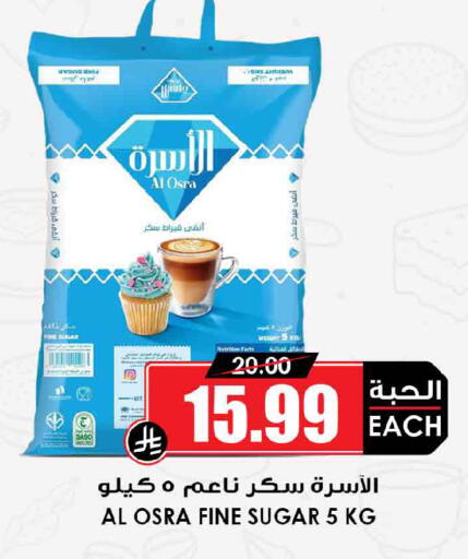 available at أسواق النخبة in مملكة العربية السعودية, السعودية, سعودية - المجمعة