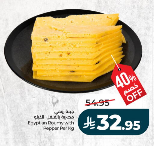 Pepper available at لولو هايبرماركت in مملكة العربية السعودية, السعودية, سعودية - الأحساء‎
