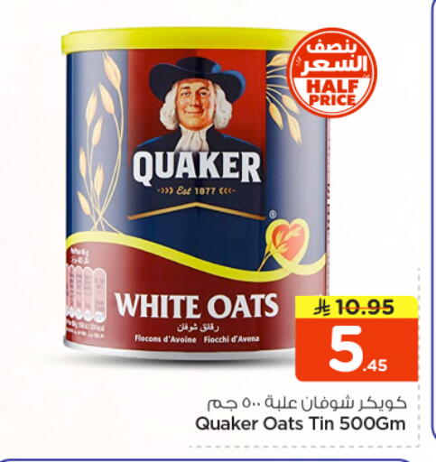 available at نستو in مملكة العربية السعودية, السعودية, سعودية - بريدة