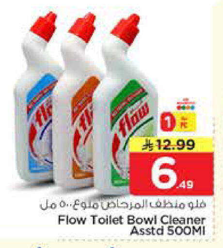 available at نستو in مملكة العربية السعودية, السعودية, سعودية - المجمعة