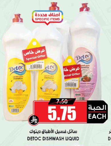 available at أسواق النخبة in مملكة العربية السعودية, السعودية, سعودية - الدوادمي