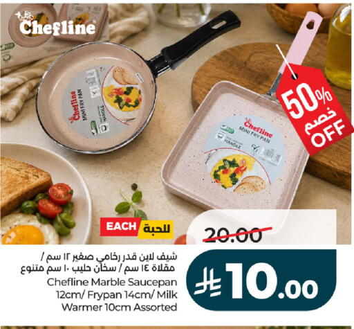 available at لولو هايبرماركت in مملكة العربية السعودية, السعودية, سعودية - الأحساء‎