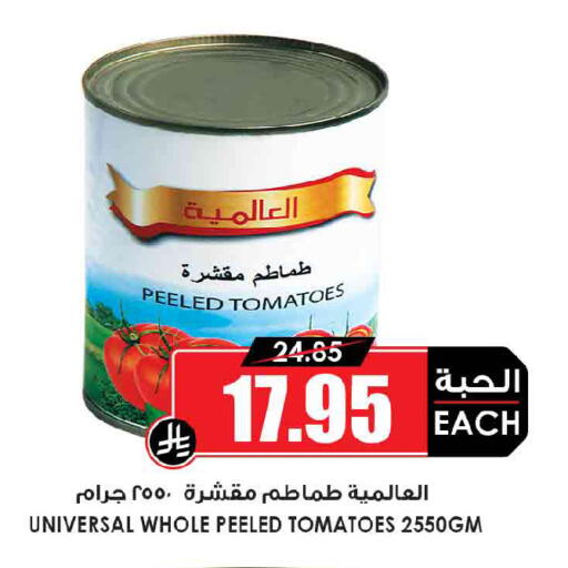 Tomato available at أسواق النخبة in مملكة العربية السعودية, السعودية, سعودية - مكة المكرمة