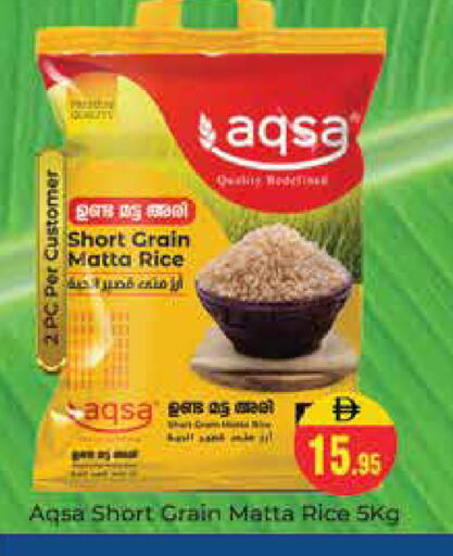 available at Pasons Hypermarket in UAE - Dubai