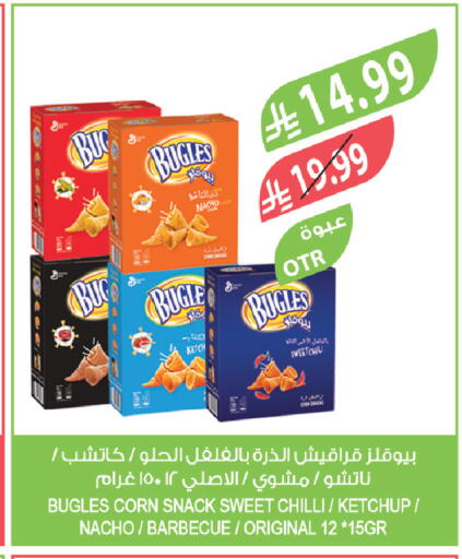 Chilli available at المزرعة in مملكة العربية السعودية, السعودية, سعودية - الجبيل‎