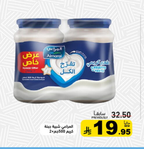 available at أسواق رامز in مملكة العربية السعودية, السعودية, سعودية - القطيف‎