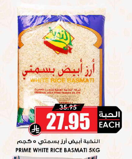 available at Prime Supermarket in KSA, Saudi Arabia, Saudi - Hafar Al Batin