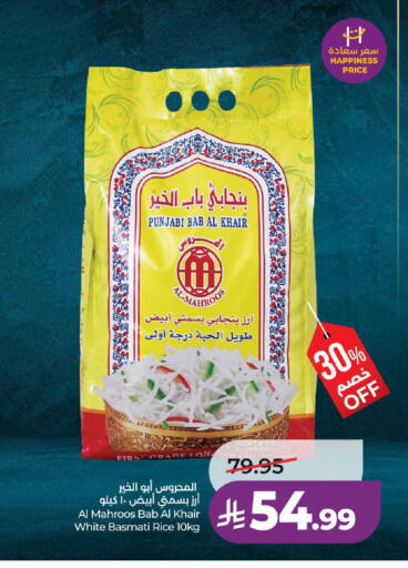 available at LULU Hypermarket in KSA, Saudi Arabia, Saudi - Unayzah