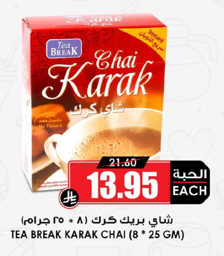 available at Prime Supermarket in KSA, Saudi Arabia, Saudi - Unayzah