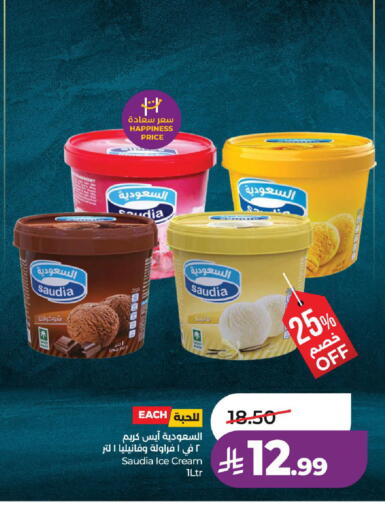 available at لولو هايبرماركت in مملكة العربية السعودية, السعودية, سعودية - حائل‎