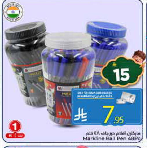 available at نستو in مملكة العربية السعودية, السعودية, سعودية - المجمعة