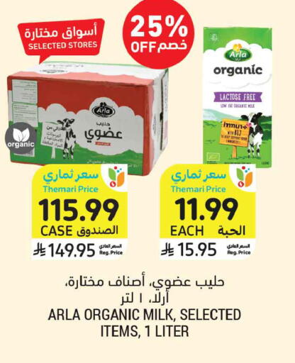 available at Tamimi Market in KSA, Saudi Arabia, Saudi - Buraidah