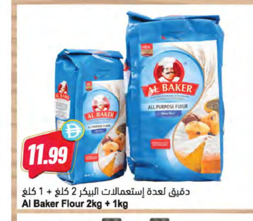 available at Almaya Supermarkets in UAE - Dubai