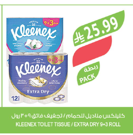 available at المزرعة in مملكة العربية السعودية, السعودية, سعودية - نجران