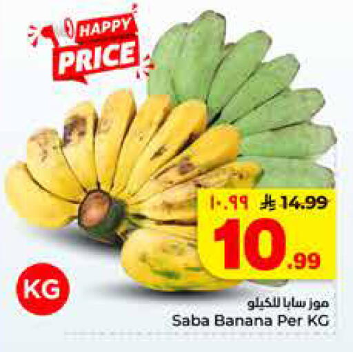Banana available at هايبر الوفاء in مملكة العربية السعودية, السعودية, سعودية - جدة