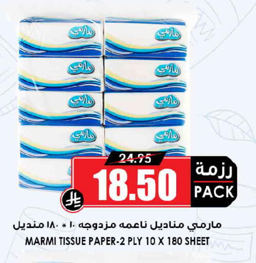 available at Prime Supermarket in KSA, Saudi Arabia, Saudi - Buraidah