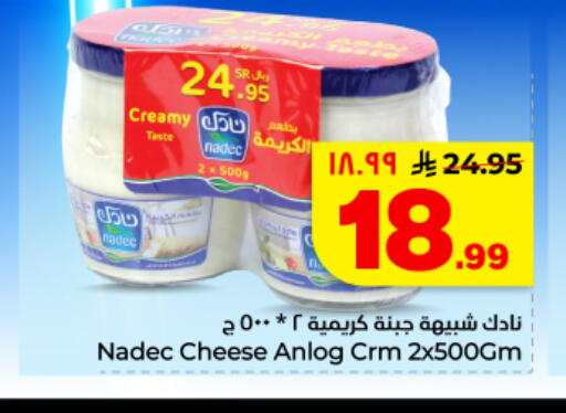 available at هايبر الوفاء in مملكة العربية السعودية, السعودية, سعودية - المنطقة الشرقية