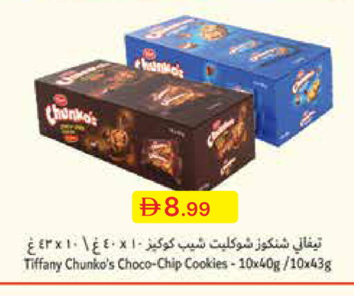 available at جمعية الامارات التعاونية in الإمارات العربية المتحدة , الامارات - دبي