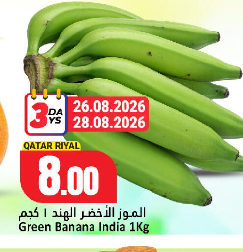 Banana from Qatar India available at دانة هايبرماركت in قطر - الخور