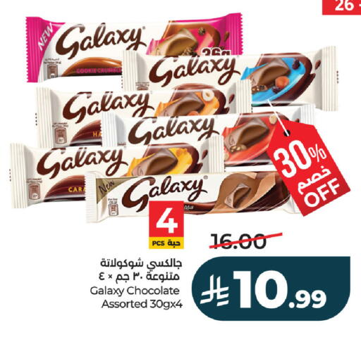 available at لولو هايبرماركت in مملكة العربية السعودية, السعودية, سعودية - حفر الباطن
