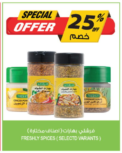 Rosemary available at المزرعة in مملكة العربية السعودية, السعودية, سعودية - الجبيل‎