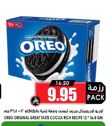 available at Prime Supermarket in KSA, Saudi Arabia, Saudi - Jubail