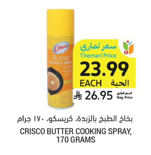 available at أسواق التميمي in مملكة العربية السعودية, السعودية, سعودية - تبوك