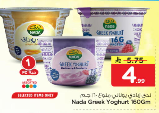 Blackberry Raspberry available at Nesto in KSA, Saudi Arabia, Saudi - Riyadh