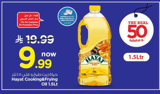available at Nesto in KSA, Saudi Arabia, Saudi - Al Hasa