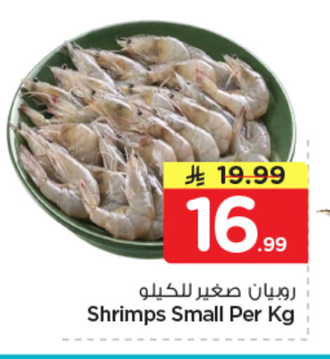 available at نستو in مملكة العربية السعودية, السعودية, سعودية - بريدة
