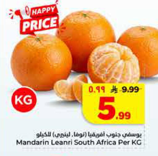 Mandarin from South Africa available at هايبر الوفاء in مملكة العربية السعودية, السعودية, سعودية - جدة