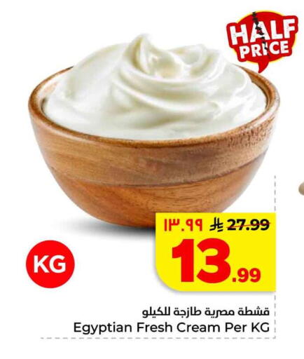 available at Hyper Al Wafa in KSA, Saudi Arabia, Saudi - Mecca