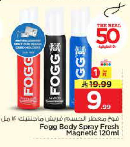 available at نستو in مملكة العربية السعودية, السعودية, سعودية - المجمعة