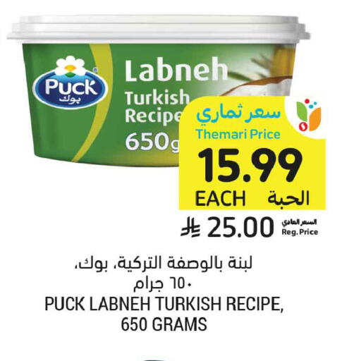 available at أسواق التميمي in مملكة العربية السعودية, السعودية, سعودية - بريدة