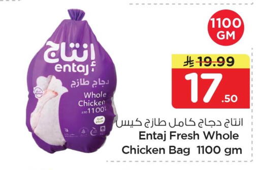 available at نستو in مملكة العربية السعودية, السعودية, سعودية - الخبر‎