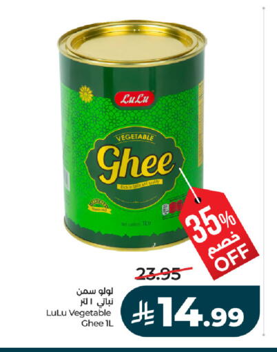 available at لولو هايبرماركت in مملكة العربية السعودية, السعودية, سعودية - الخبر‎