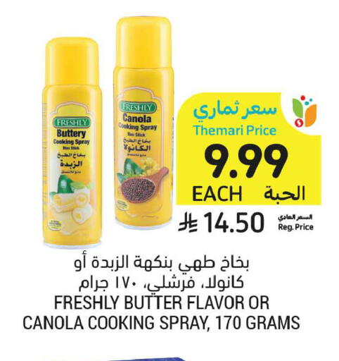 available at Tamimi Market in KSA, Saudi Arabia, Saudi - Ar Rass