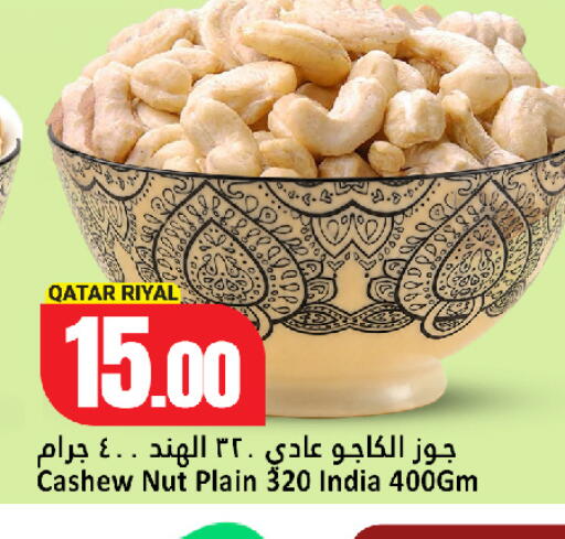 available at دانة هايبرماركت in قطر - الخور