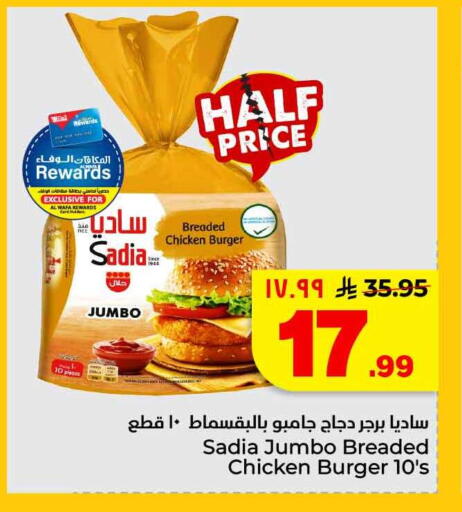 available at Hyper Al Wafa in KSA, Saudi Arabia, Saudi - Mecca