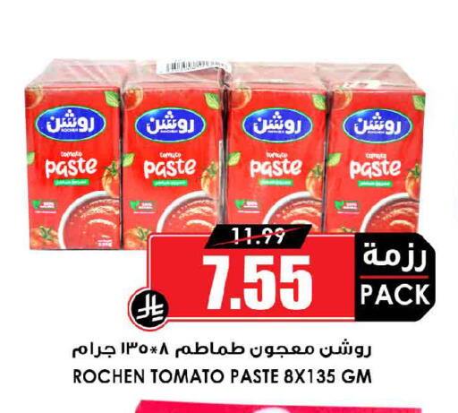 Tomato available at أسواق النخبة in مملكة العربية السعودية, السعودية, سعودية - جازان