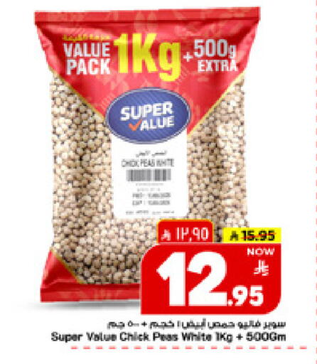 Peas available at Mark & Save in KSA, Saudi Arabia, Saudi - Al Hasa