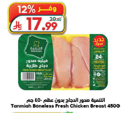 available at الدكان in مملكة العربية السعودية, السعودية, سعودية - الطائف