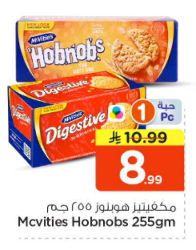 available at نستو in مملكة العربية السعودية, السعودية, سعودية - بريدة