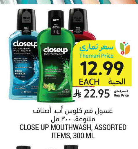 available at أسواق التميمي in مملكة العربية السعودية, السعودية, سعودية - الجبيل‎