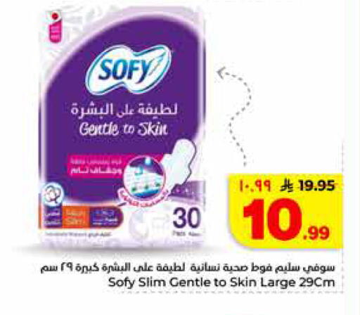 available at Hyper Al Wafa in KSA, Saudi Arabia, Saudi - Riyadh