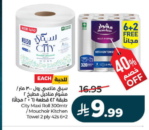 available at LULU Hypermarket in KSA, Saudi Arabia, Saudi - Hail