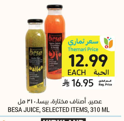 Apple Pear Lemon Strawberry Banana Cucumber Carrot Spinach available at Tamimi Market in KSA, Saudi Arabia, Saudi - Buraidah