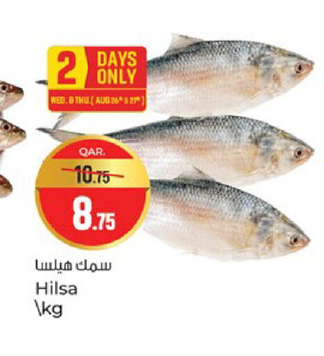 available at باريس هايبرماركت in قطر - الريان