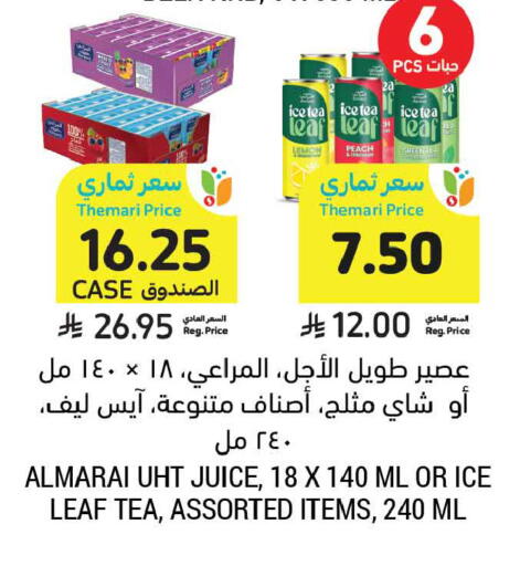Peach available at أسواق التميمي in مملكة العربية السعودية, السعودية, سعودية - الرس