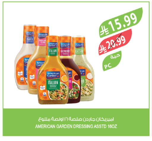 Raspberry available at المزرعة in مملكة العربية السعودية, السعودية, سعودية - الجبيل‎